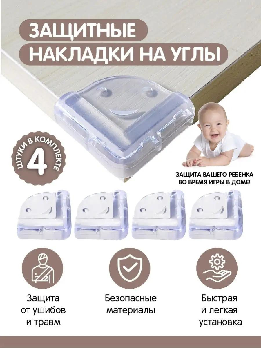 Защитные накладки на углы силиконовые