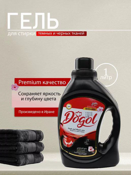 Гель для стирки Dogol "Dark and Black Care", 1 л