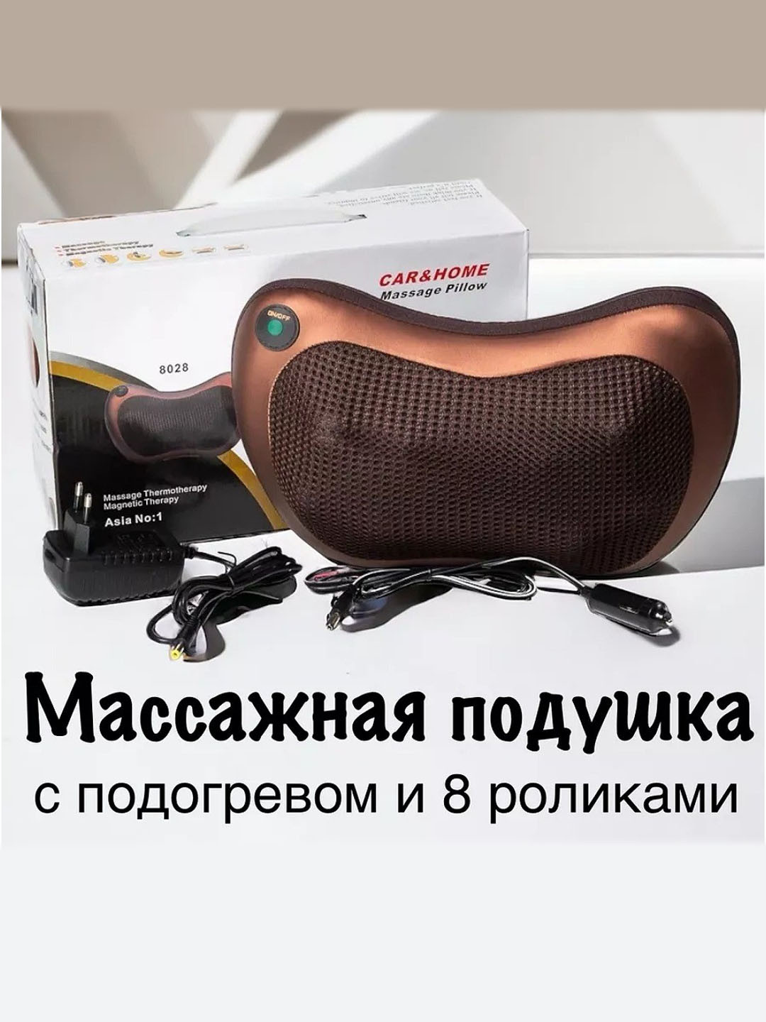 Массажер для тела ног шеи спины плеч