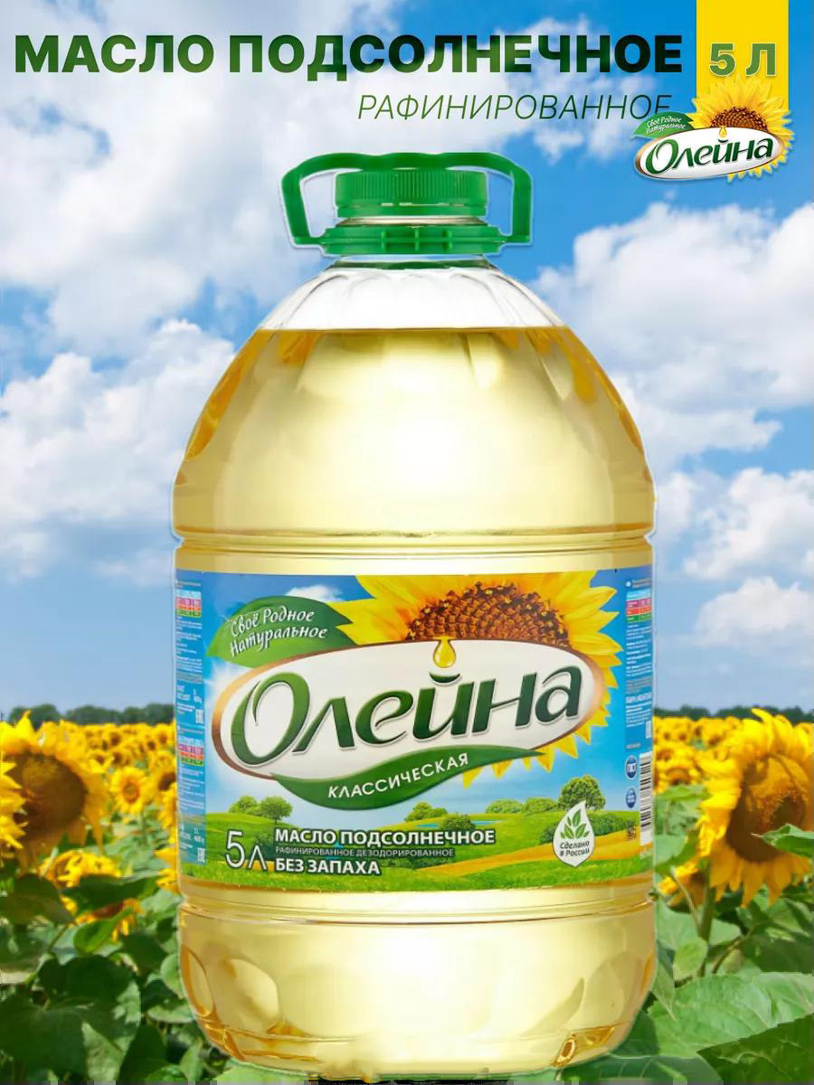 Масло подсолнечное "Олейна" Классическое 5 л.