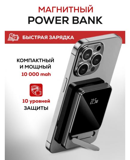 Powerbank 10000mAh, Зарядное устройство MagicSafe