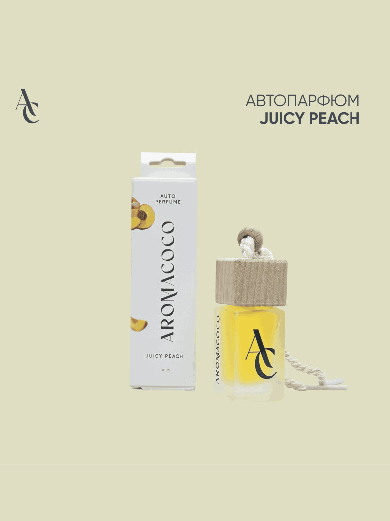 Авто парфюм Juicy peach