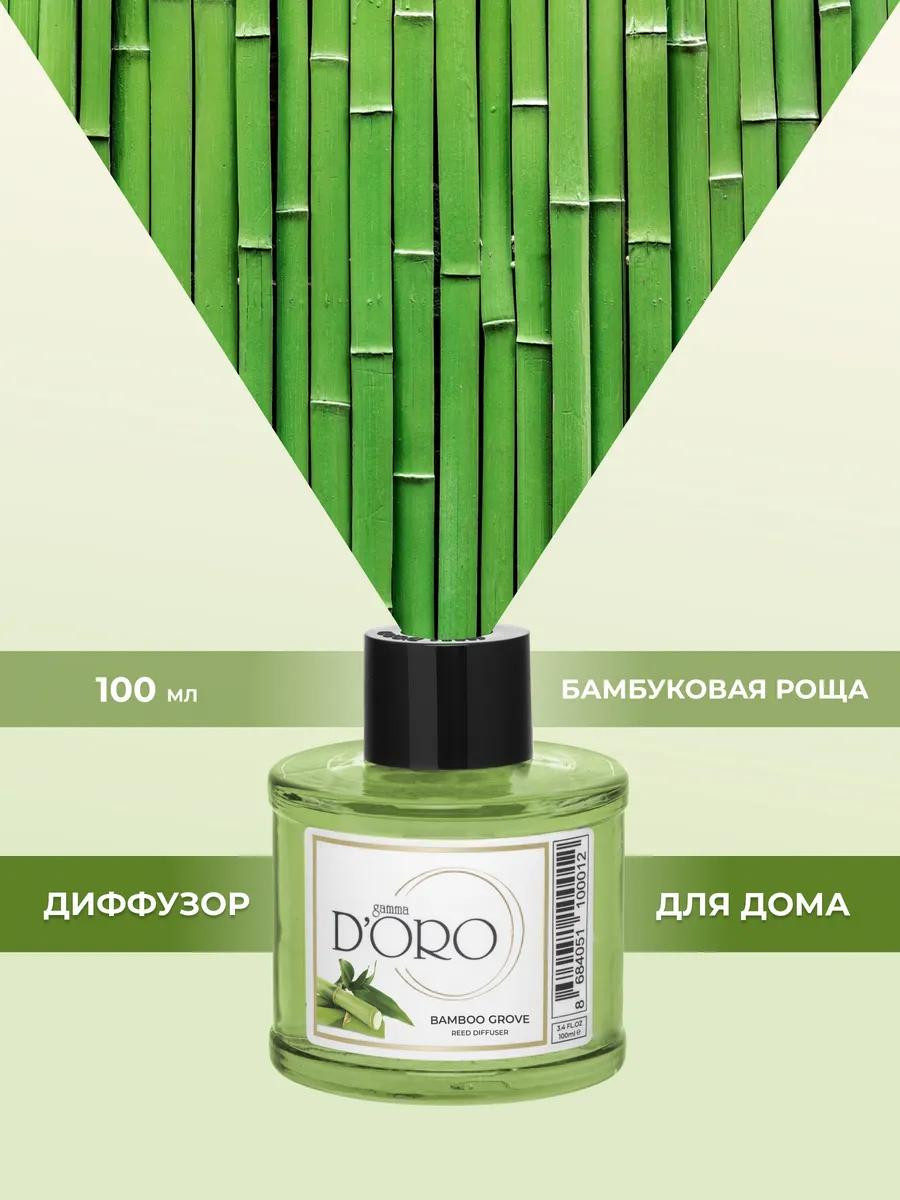 Аромадиффузор Gamma D'ORO "Бамбуковая роща" 100 мл