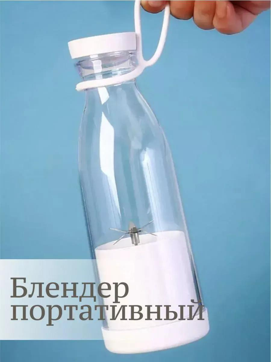 Портативный мини-блендер Fresh Juice