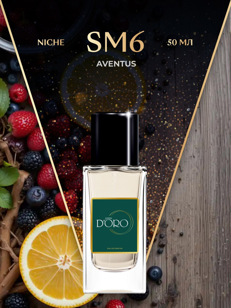 Мужская парфюмерная вода от Gamma D'ORO SM6 50ml