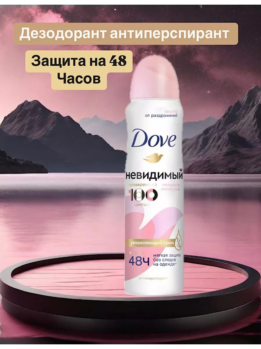 Женский антиперспирант Dove " Невидимый Нежность лепестков "