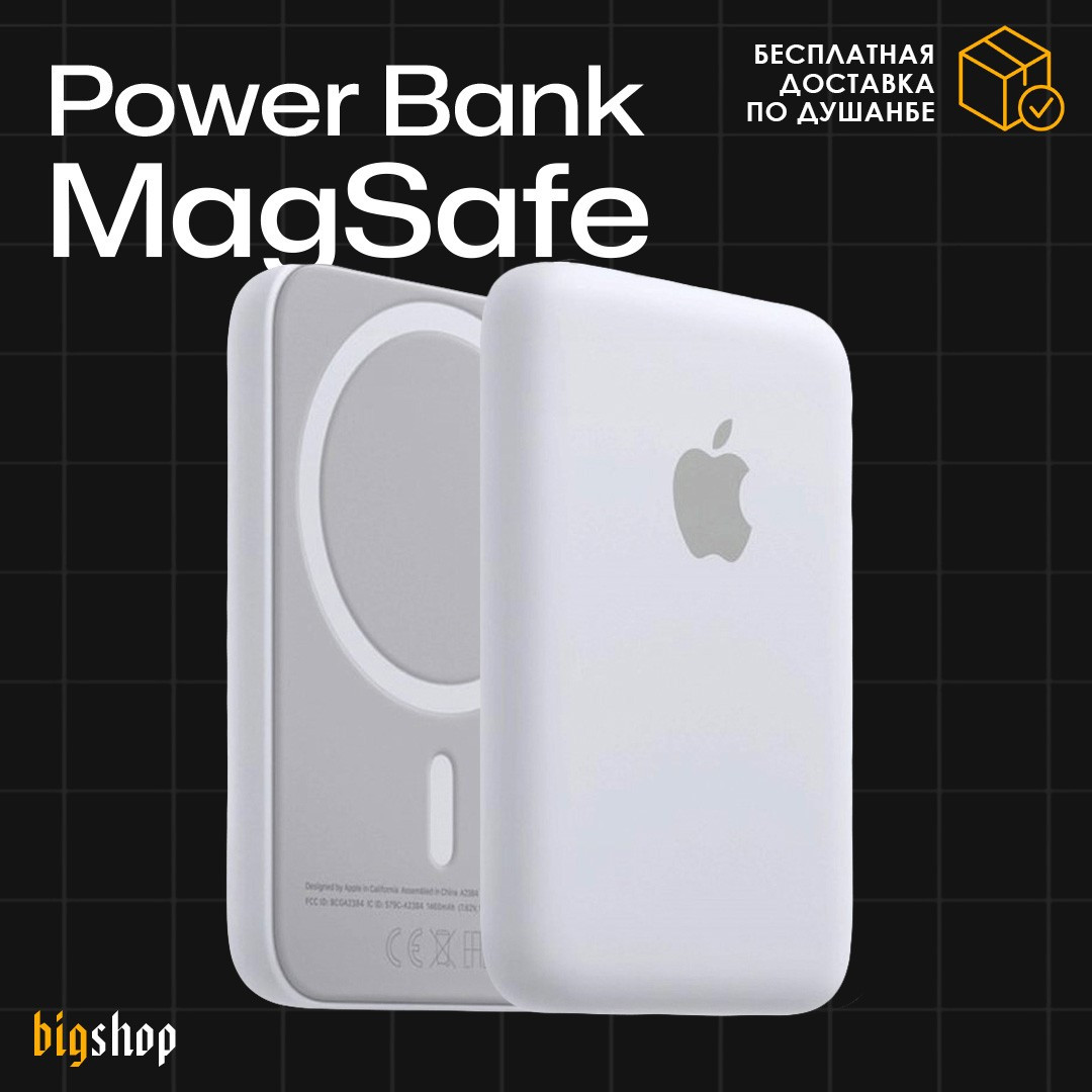 Повербанк Apple MagSafe Lux