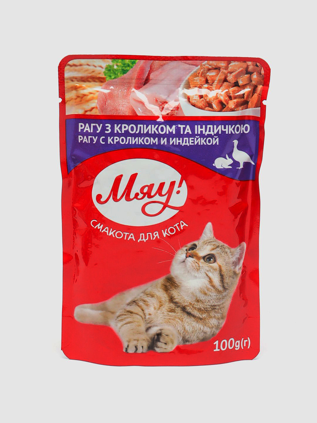 Влажный корм для взрослых кошек МЯУ! Рагу с кроликом и индейкой 100гр