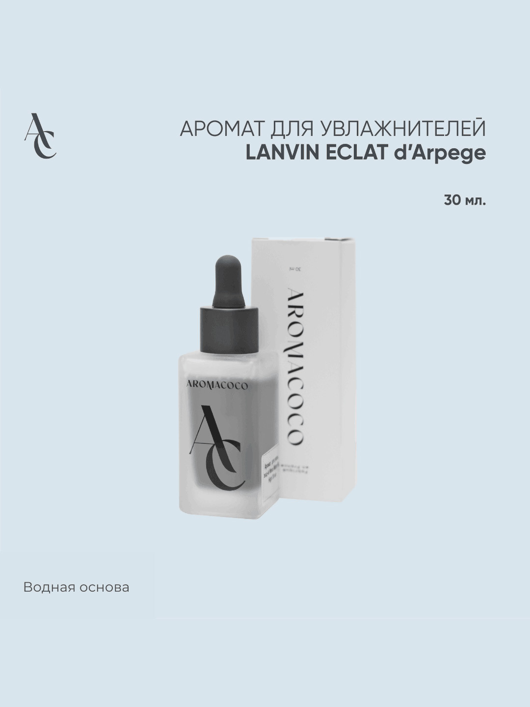 Аромат Lanvin Eclat d'Arpege