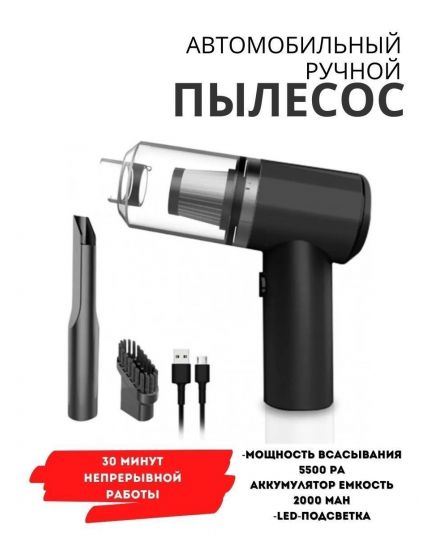 Пылесос для автомобиля мощный беспроводной