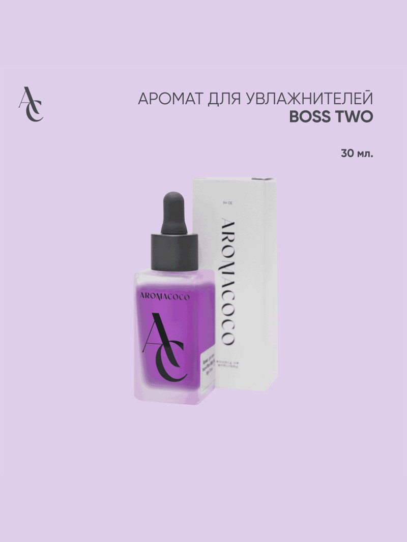 Аромат Hugo Boss Two