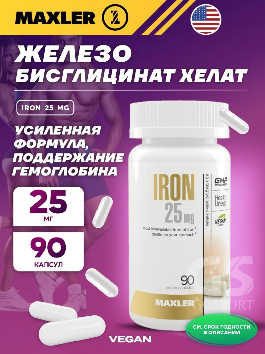 Железо Maxler 25 мг 90 таблеток