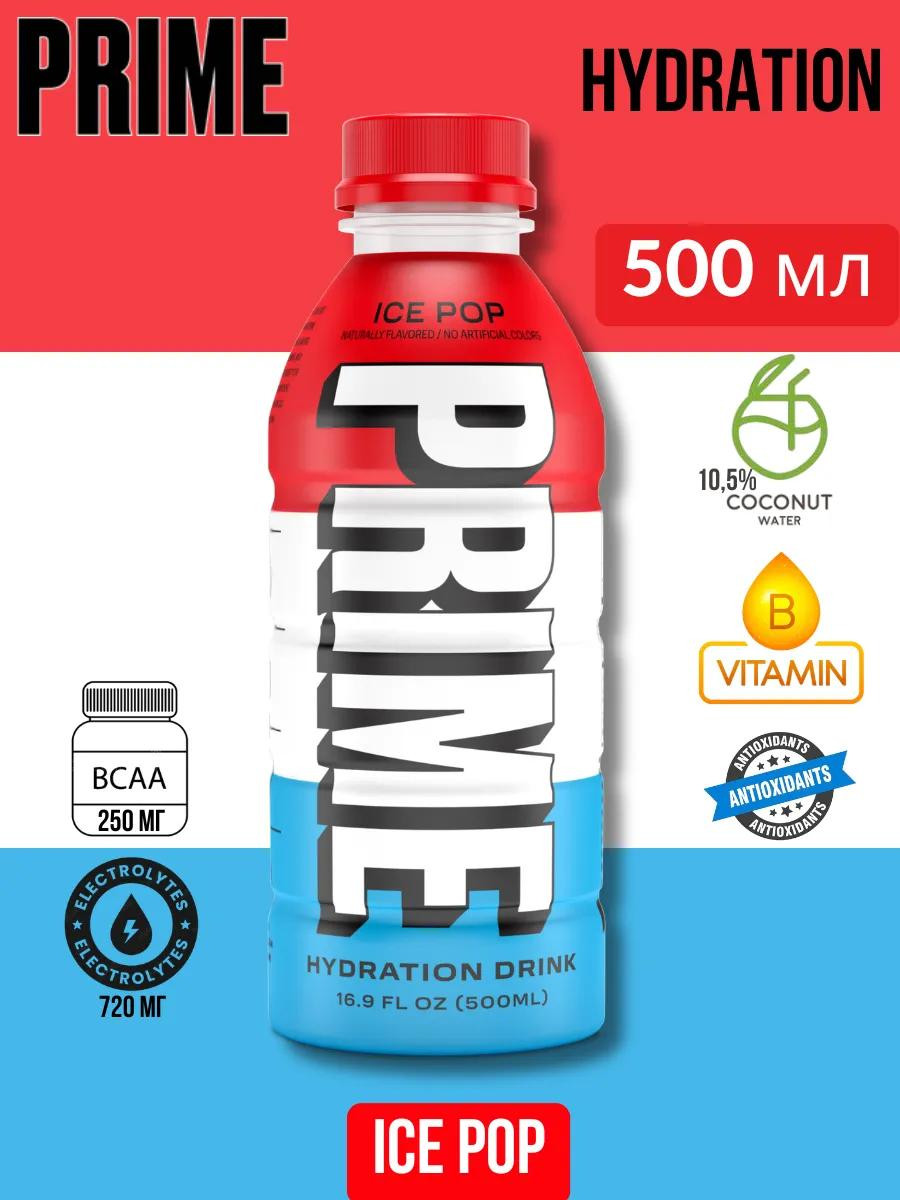 Напиток "Prime" Ice Pop 0.5л