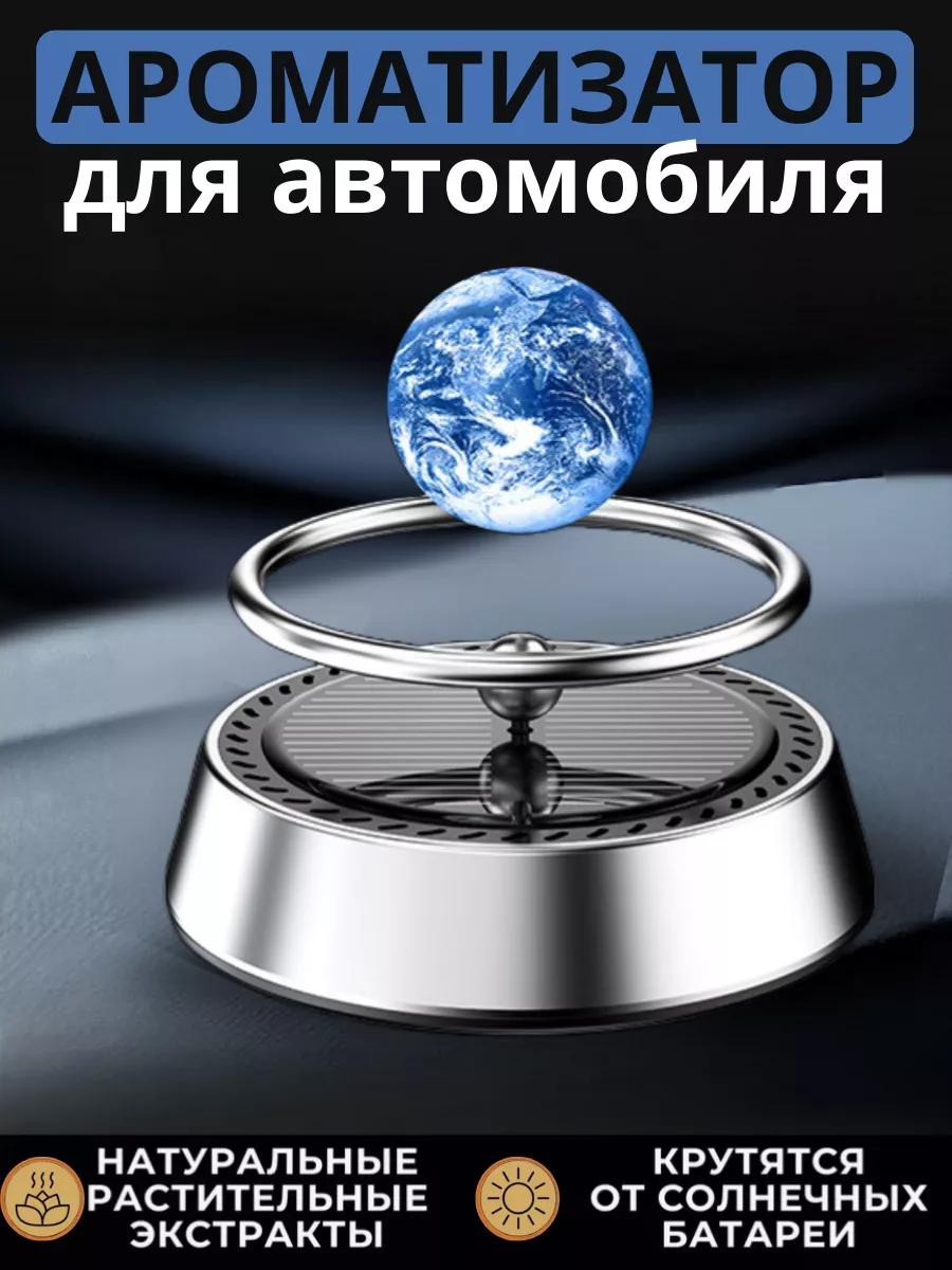 Ароматизатор в машину сфера