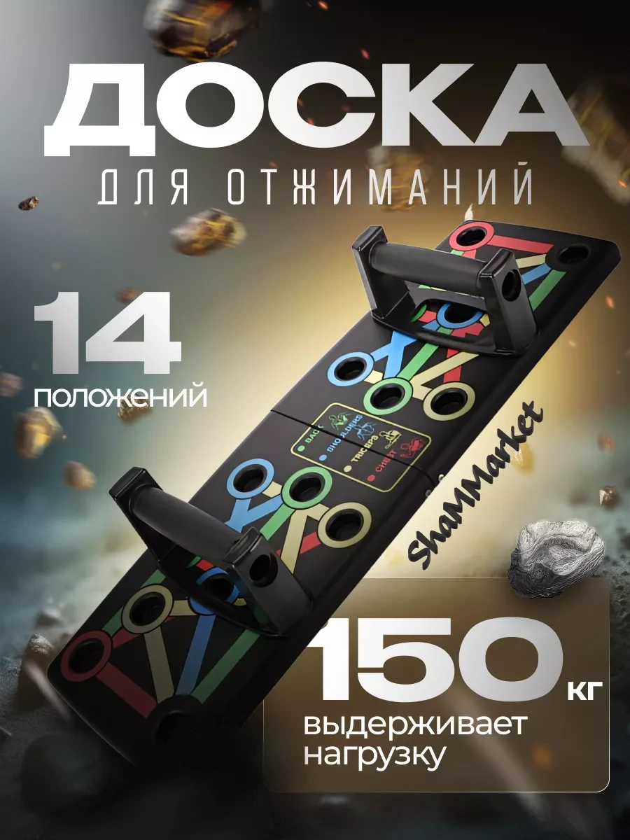 Универсальная цветная доска для отжиманий Power Press