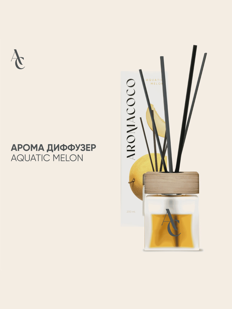 Арома диффузер Aquatic Melon