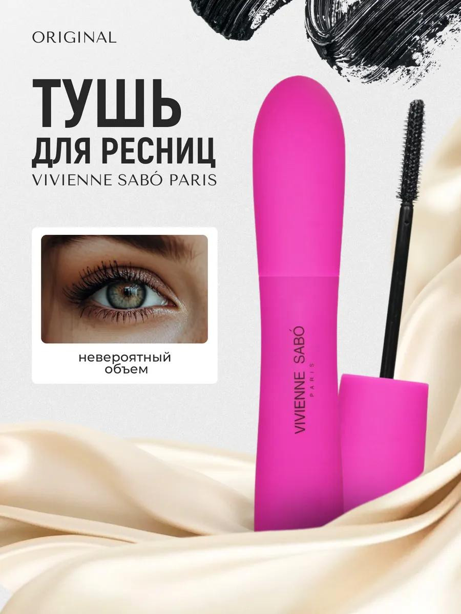 Черная тушь Lashextase