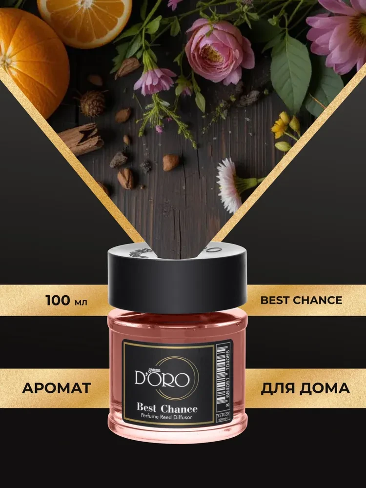 Аромадиффузор от Gamma D'ORO "Best Chance" 100ml