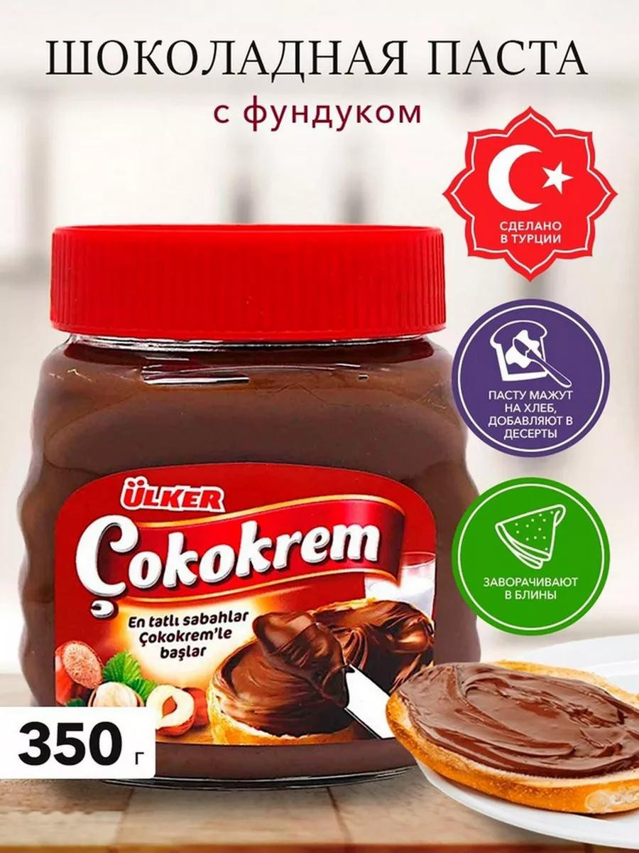 Шоколадное паста Ulker с лесным орехом, c/б, 350г