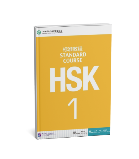 HSK 1 луғат