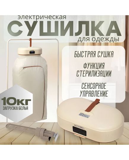 Навесная сушилка, 30 см х 22 см, 1 шт