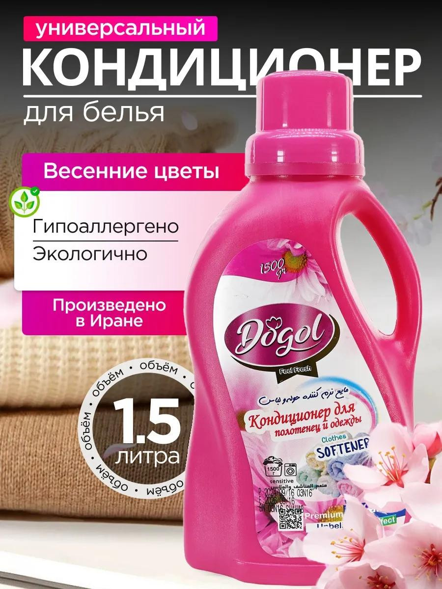 Кондиционер для белья весенние цветы 1,5 л