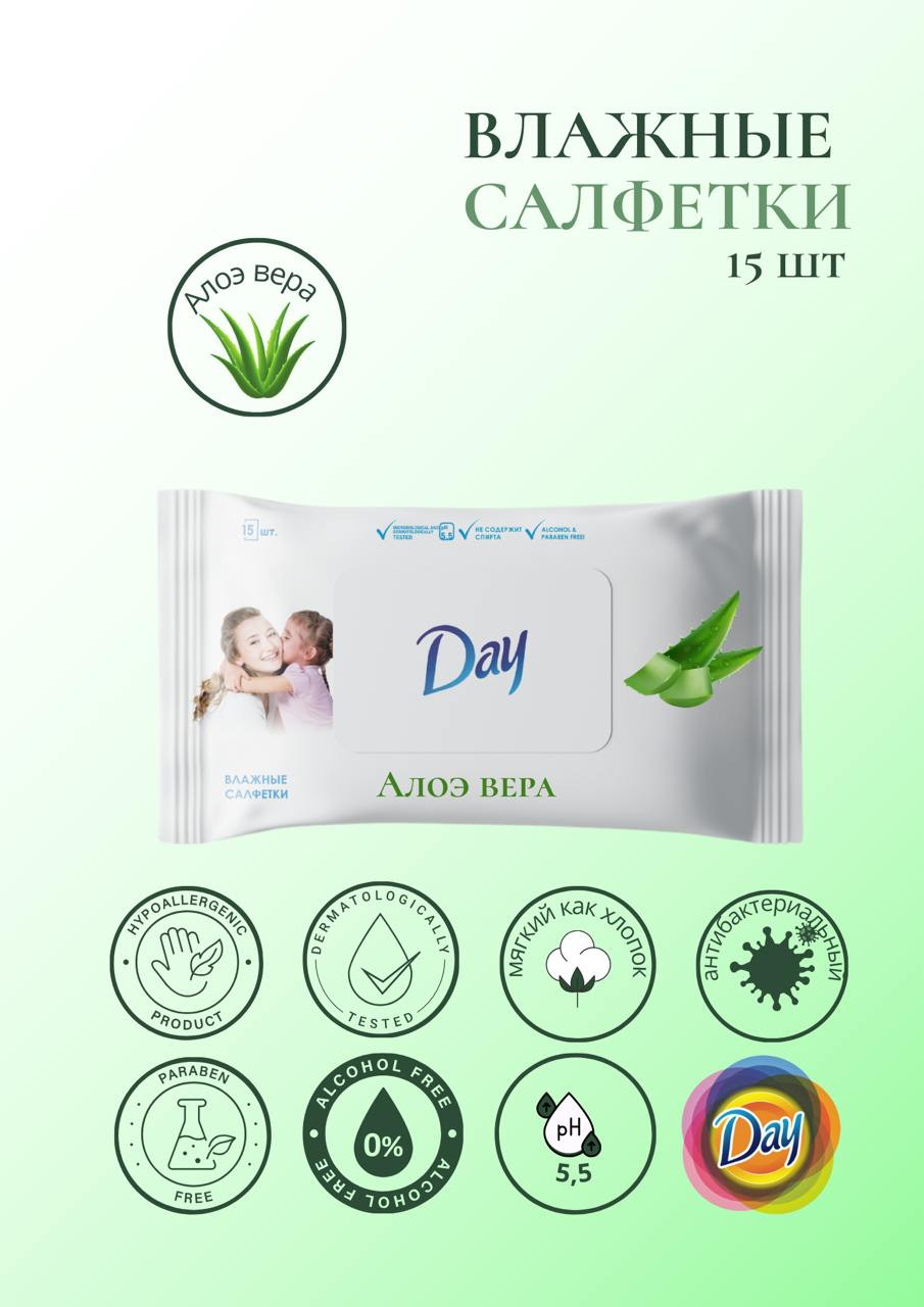 САЛФЕТКИ ВЛАЖНЫЕ «DAY»  АЛОЭ ВЕРА