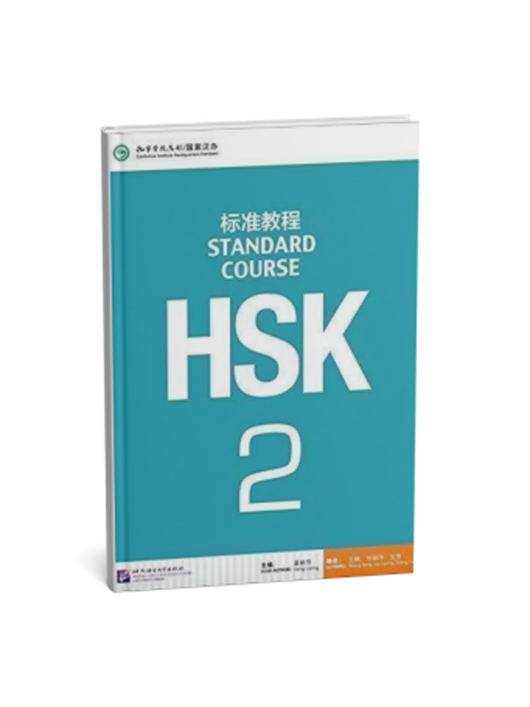 HSK 2 Standard Course