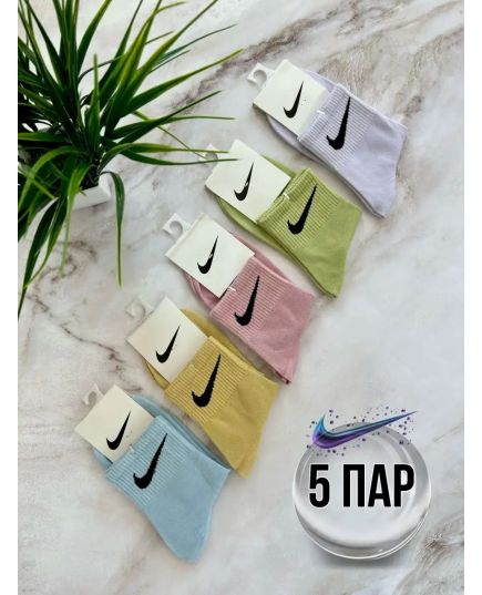 Носки Nike цветные
