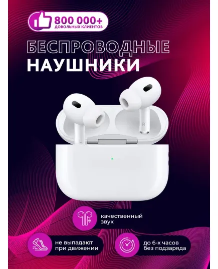Беспроводные Наушники AirPods Pro Lux