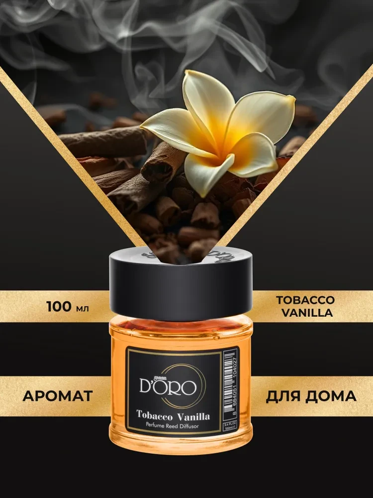 Аромадиффузор от Gamma D'ORO "Tabacco Vanilla" 100ml