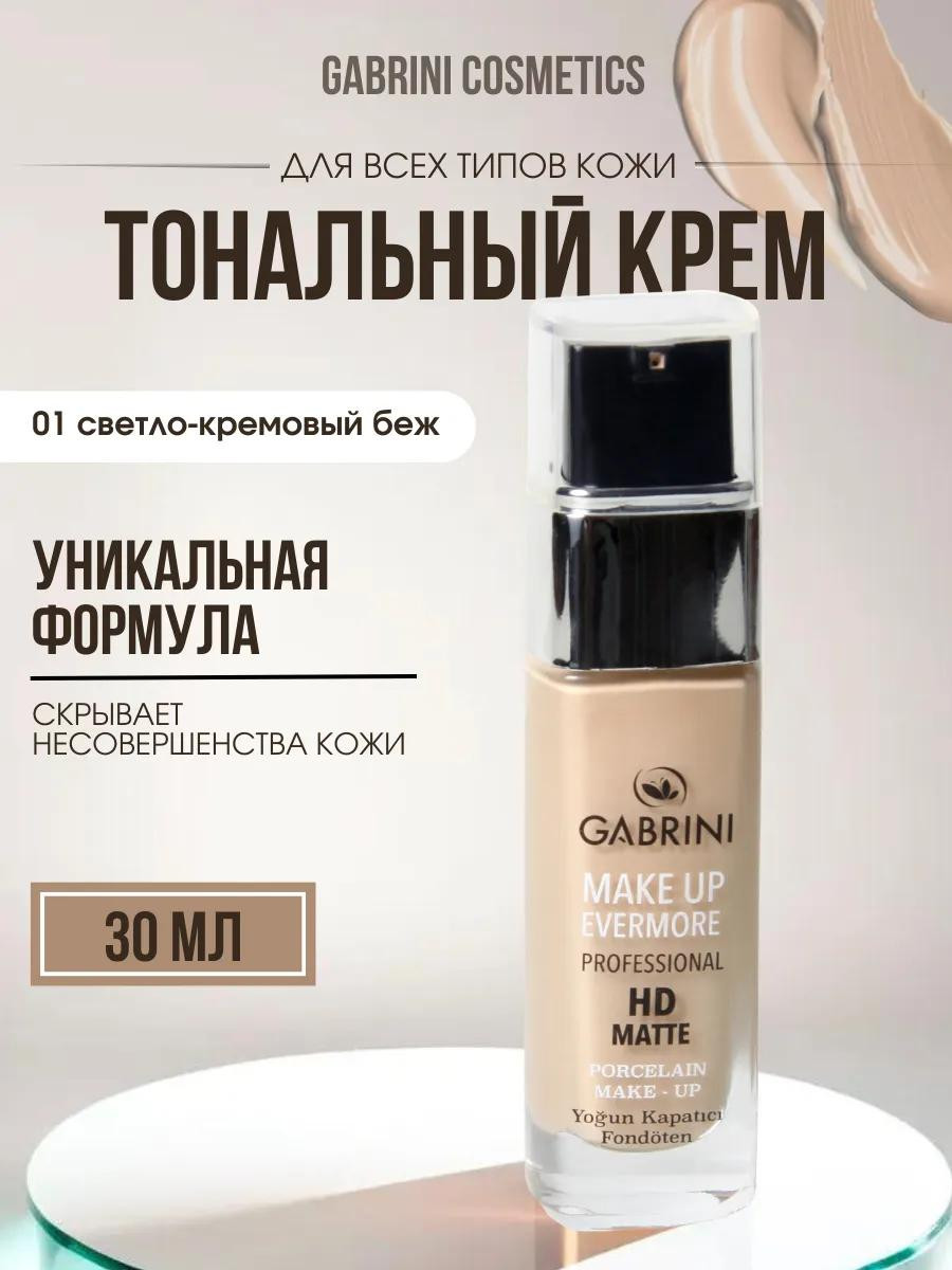 Тональный крем MAKE UP EVERMORE 30,0 мл