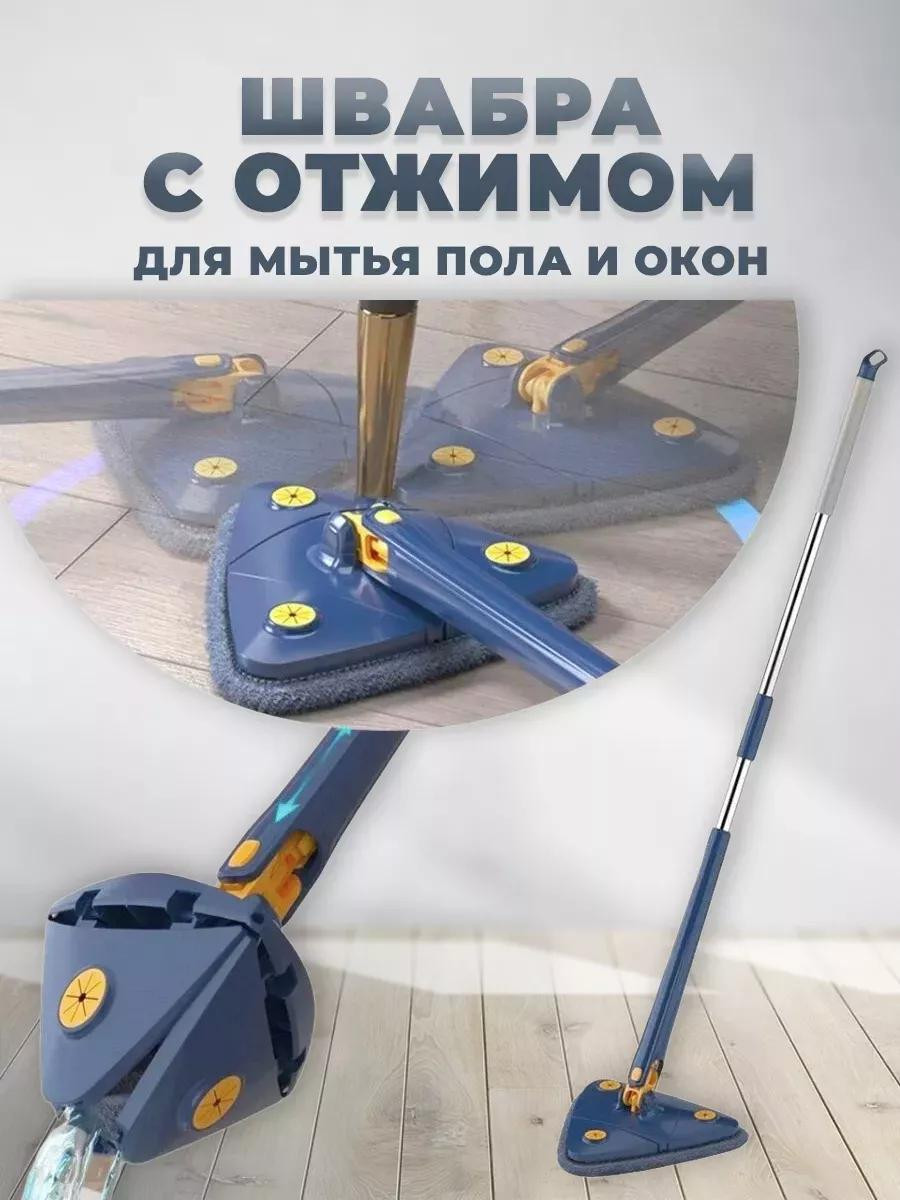 Треугольная швабра для полов и окон с отжимом