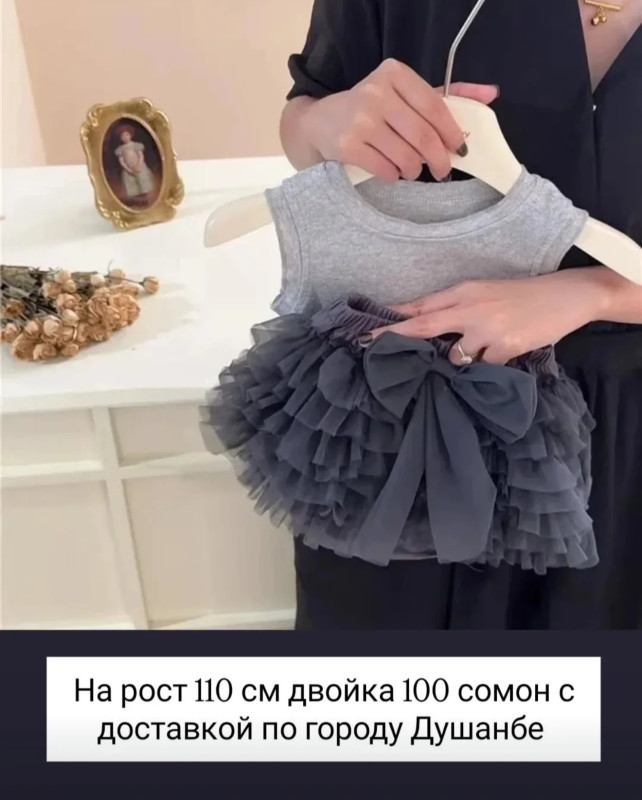 Двойка для девочек