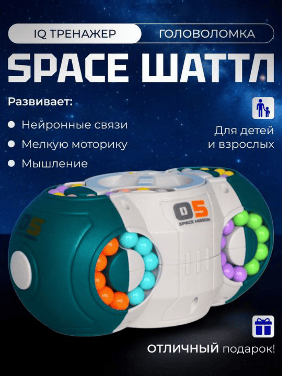 Кубик рубик UFO - головоломка Space Shattle