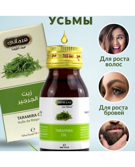 Масло усьмы терамиры для роста волос
