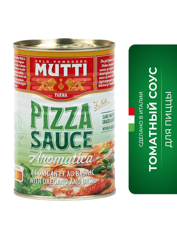Томатное пюре "Mutti" Pizza sauce 400 гр.