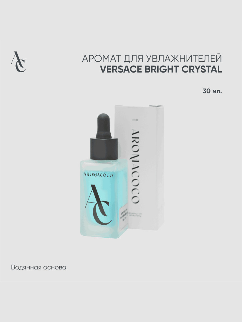 Аромат Versace Bright Crystal