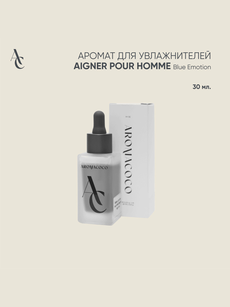 Аромат Aigner Pour Homme Blue Emotion