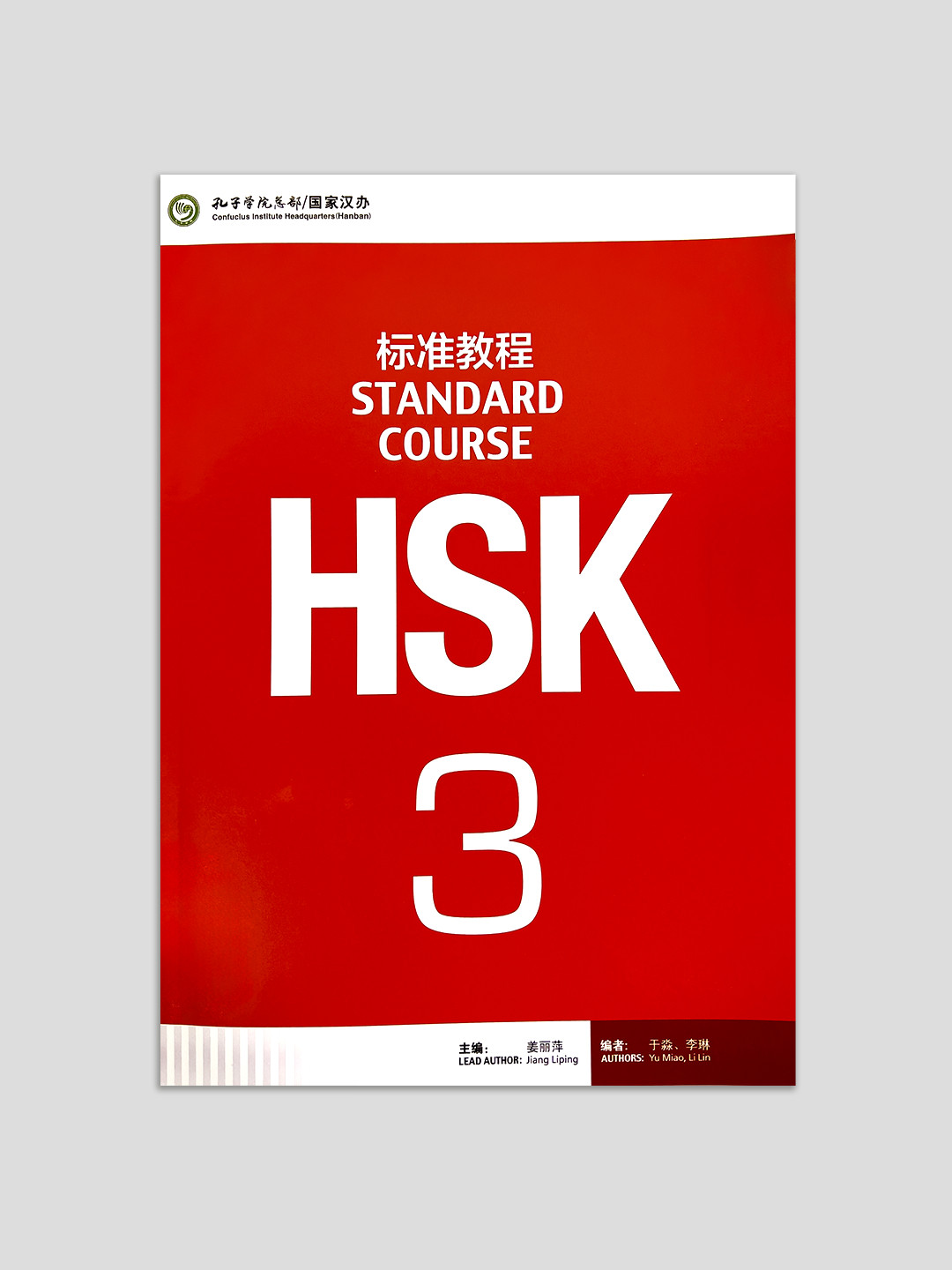 Учебник «HSK Standard Course 3» Комбо 3 в 1