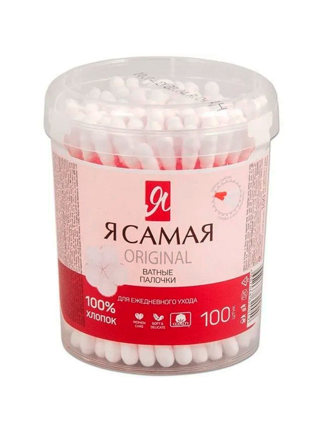 Ватные палочки Я САМАЯ(стакан)