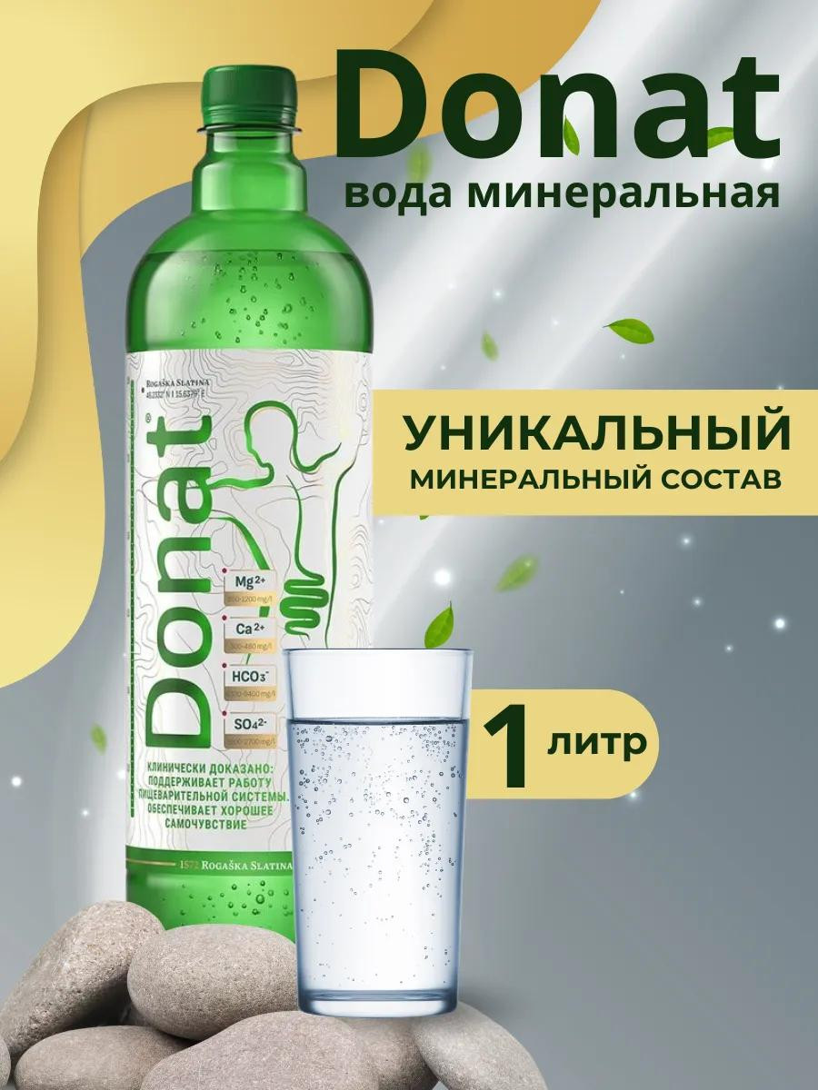 Вода "Donat Mg" Лечебная 1 л