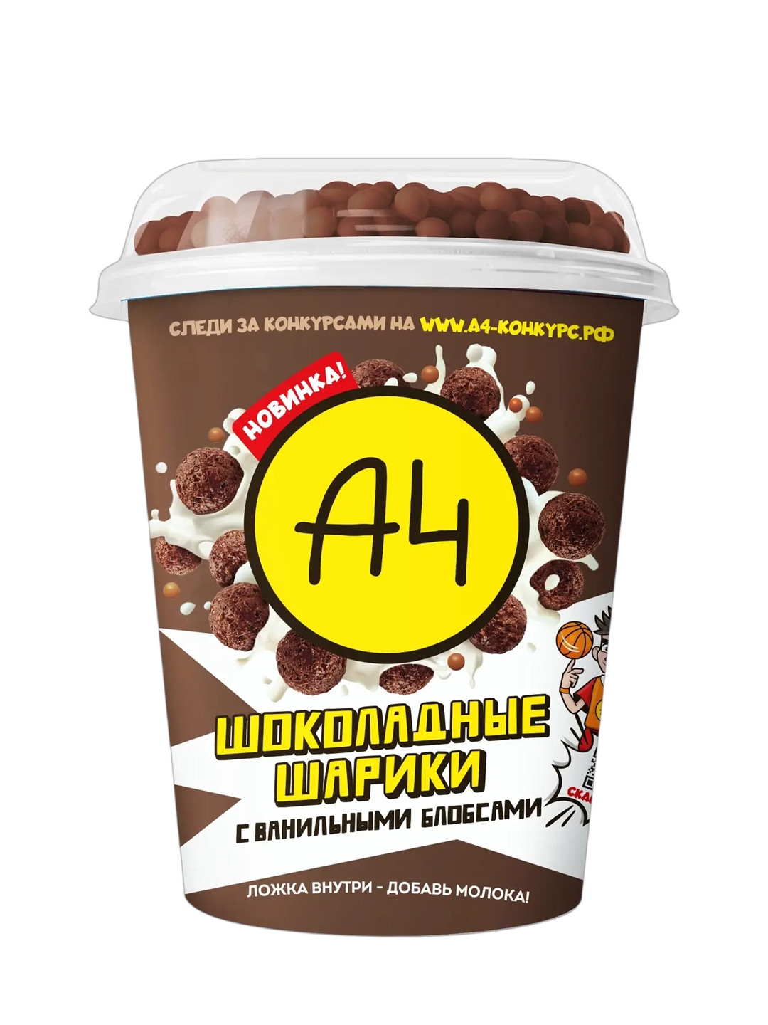 Шоколадные шарики "А4" ванильные бобсы, 80 г