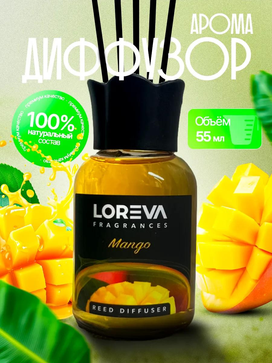 Аромадиффузор для дома Манго Loreva 55 ml