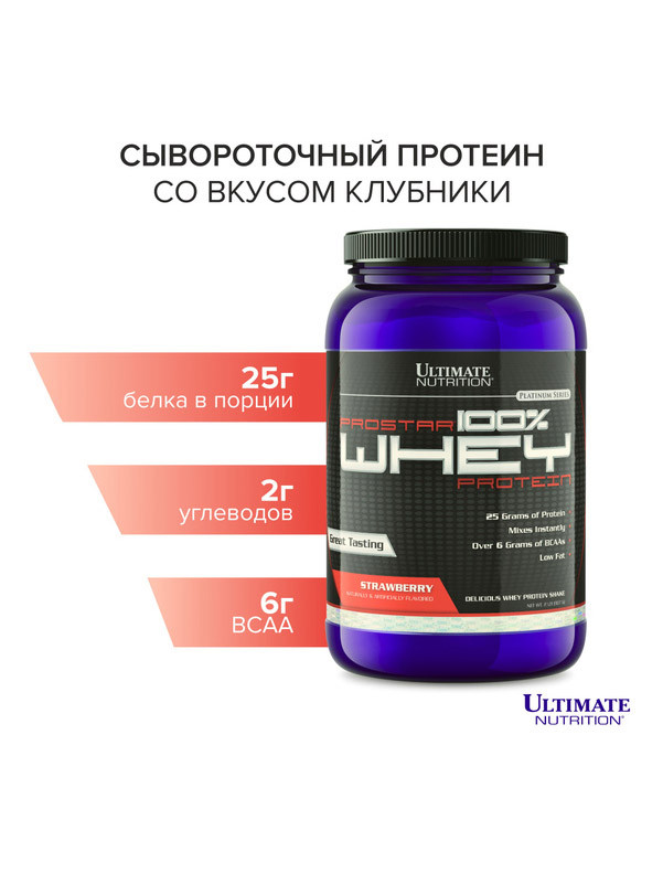 Протеин Ultimate Nutrition Prostar 100% Whey Strawberry 910гр