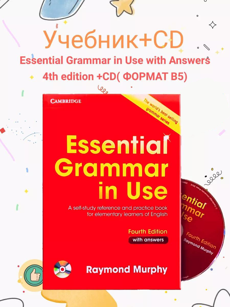 Комплект учебных материалов "Essential Grammar in Use 4th Edition + CD"