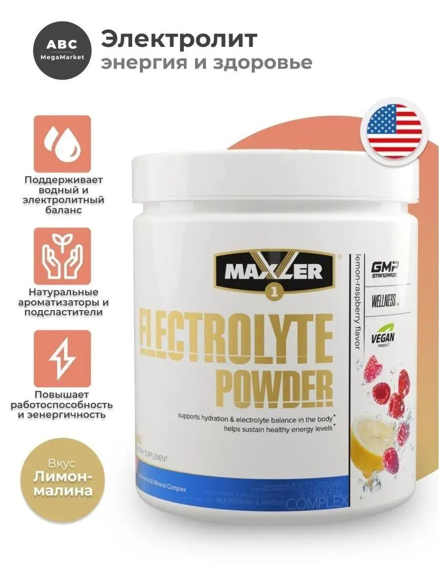 Электролиты изотоник Maxler Electrolyte Powder