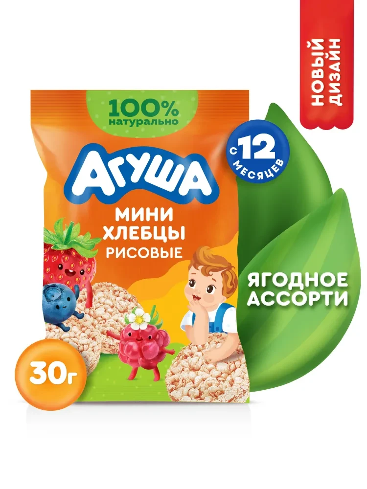 Хлебцы "Агуша" рисовые ягодные ассорти 30гр.