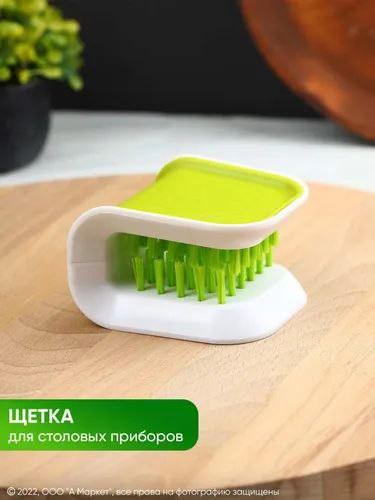 Щетка для посуды