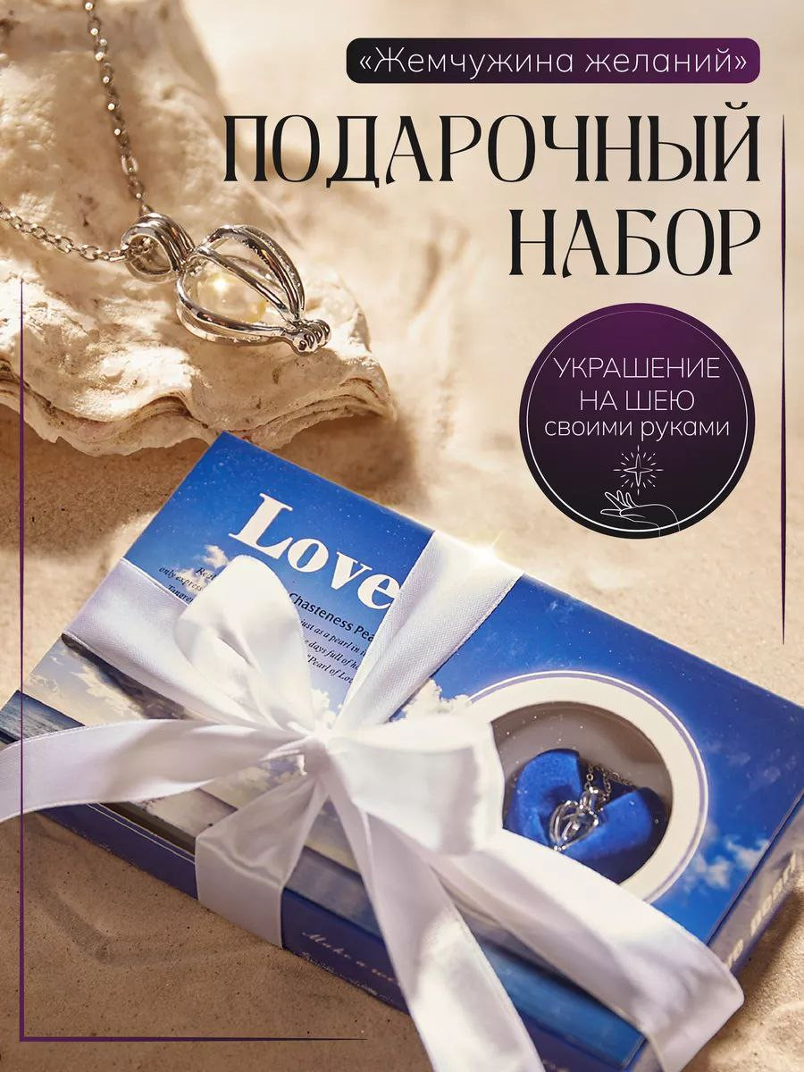 Ожерелье колье жемчужина